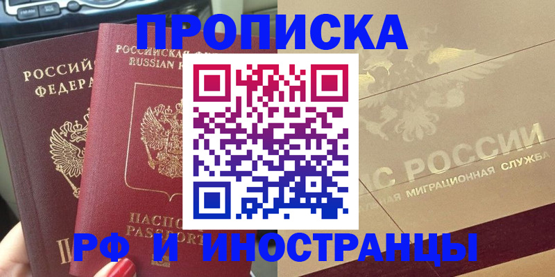 временная регистрация поиск в Подпорожье