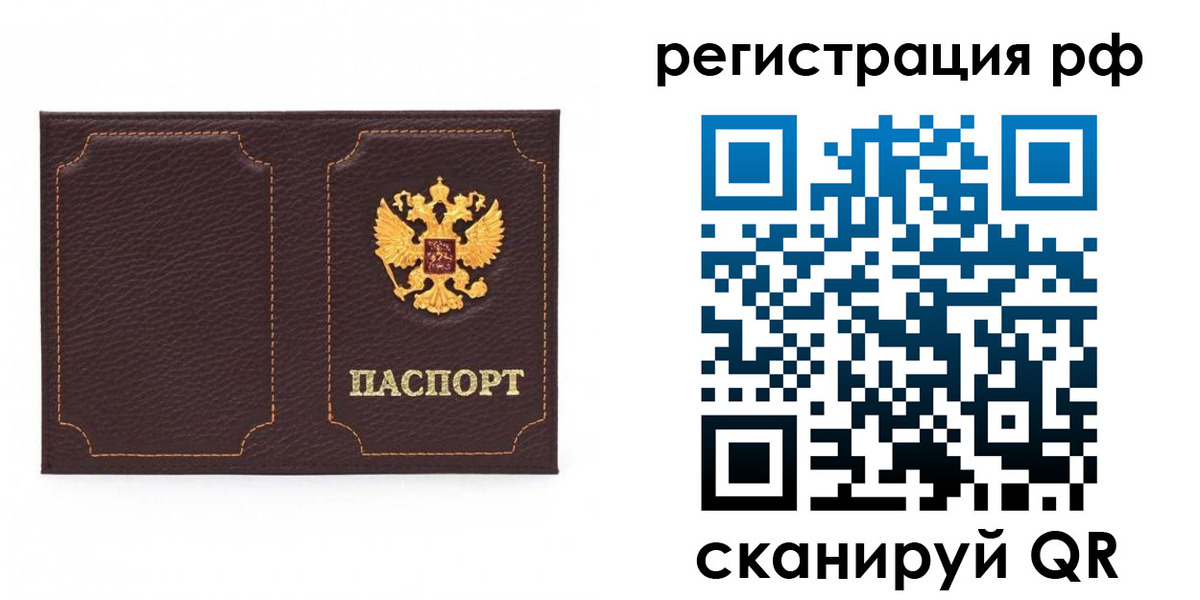 временная регистрация законно в Подпорожье
