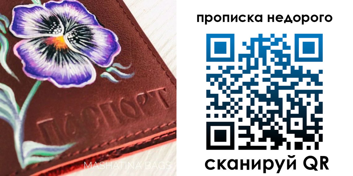 временная регистрация законно в Подпорожье