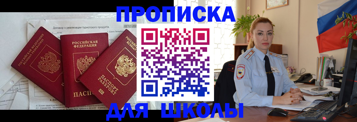 регистрация в Подпорожье