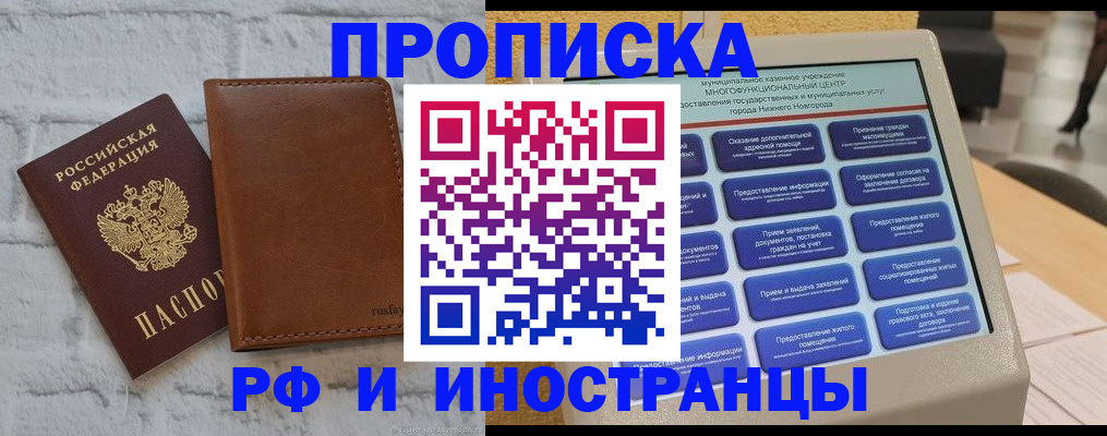 временная регистрация недорого в Подпорожье