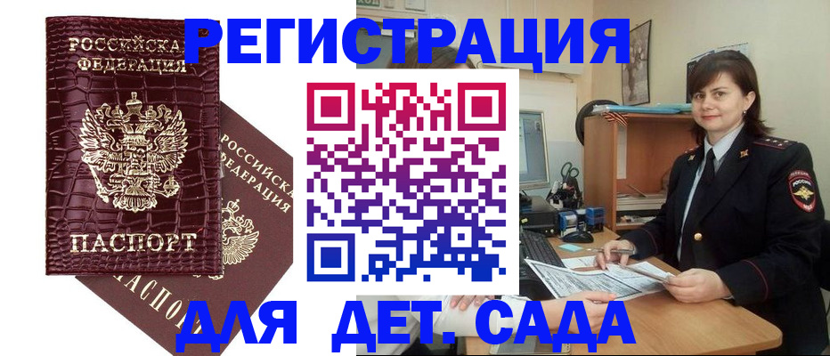 регистрация в Подпорожье