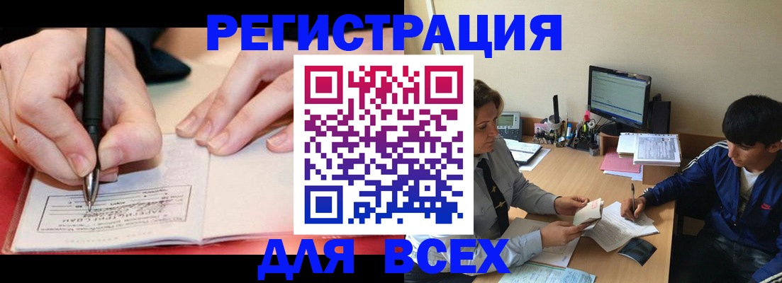 временная прописка в Подпорожье
