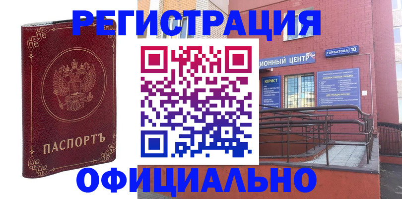 прописка 2025 в Подпорожье