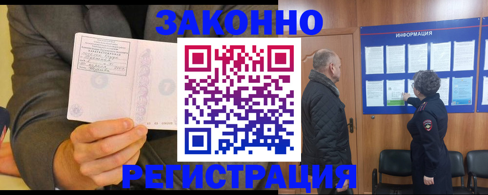 временная прописка в Подпорожье