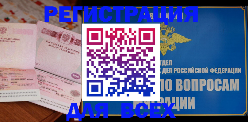 временная регистрация надежно в Подпорожье