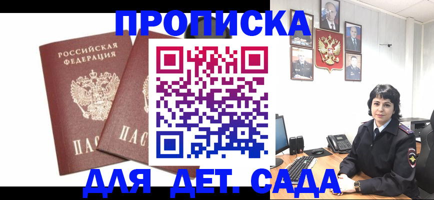 прописка для военкомата в Подпорожье