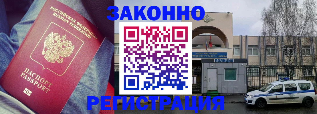 временная регистрация собственник в Подпорожье