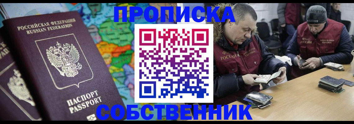 временная регистрация гарантия в Подпорожье