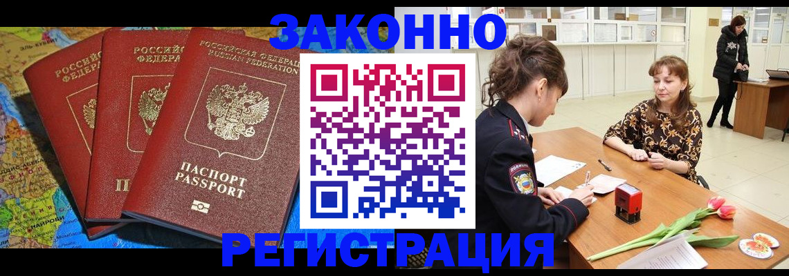 временная регистрация в Подпорожье