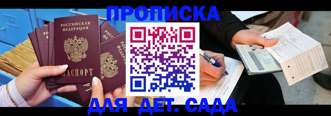 временная регистрация надежно в Подпорожье