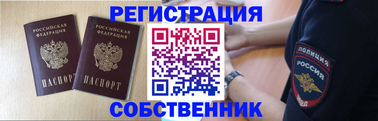 миграционный учет в Подпорожье