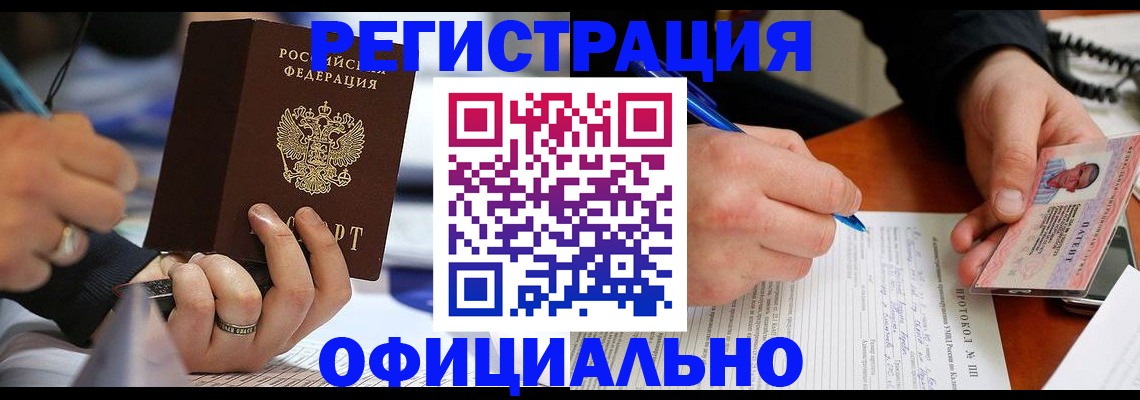 прописка в Подпорожье